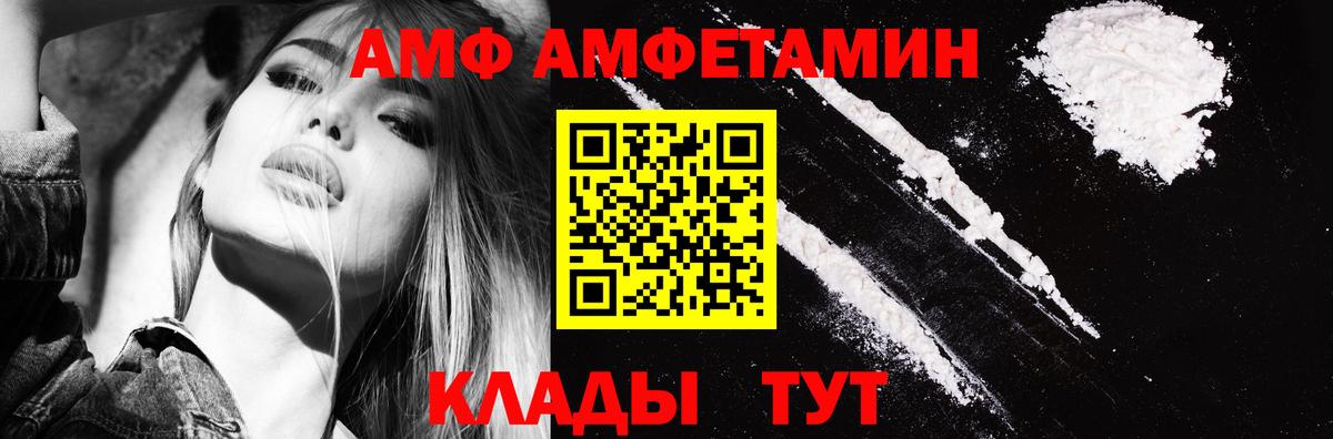АМФЕТАМИН VHQ Барнаул