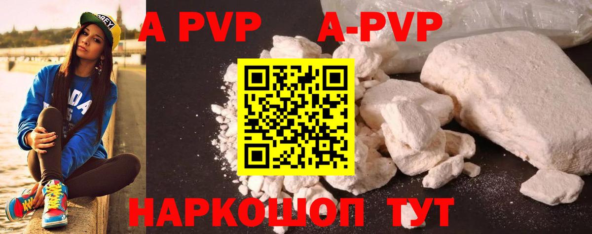 Alpha PVP мука  Вход с VPN  Alpha PVP  Alpha-PVP крисы CK  Барнаул 