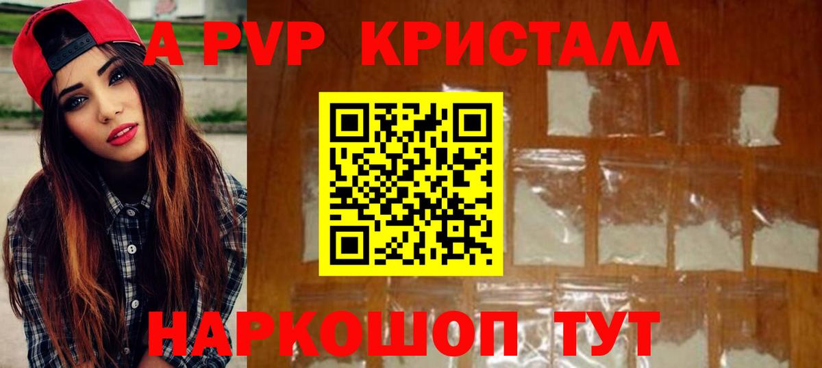 А ПВП СК КРИС Барнаул