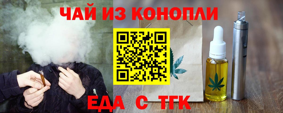 Барнаул  Cannafood конопля  Вход с VPN 