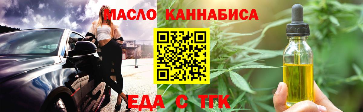 Cannafood конопля  Барнаул 