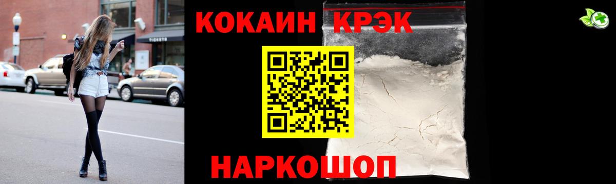 Cocaine Колумбийский Барнаул