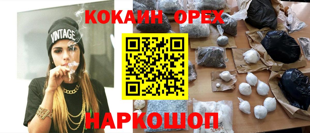 КОКАИН Columbia  COCAIN  Cocaine Перу  Барнаул 