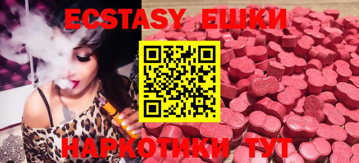 ЭКСТАЗИ louis Vuitton  Ecstasy  Барнаул  Экстази 300 mg 