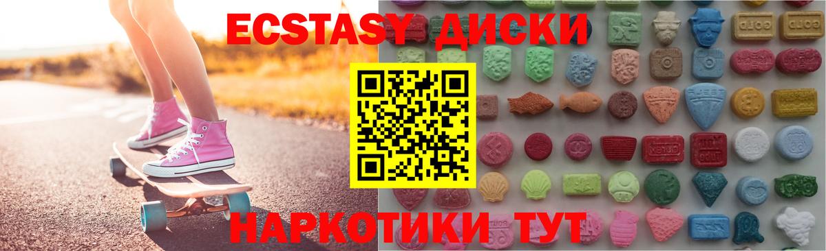 Барнаул  ЭКСТАЗИ 280мг  Экстази  shop наркотические препараты  Экстази 280 MDMA  Вход с VPN 