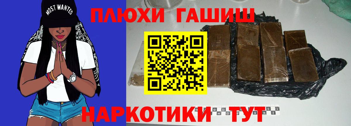 ГАШ ice o lator Барнаул