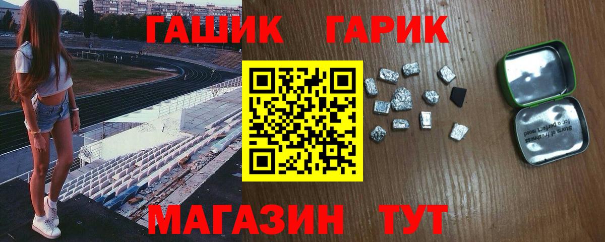 Барнаул  ГАШИШ  Вход с VPN  где найти наркотики  ГАШИШ Premium 