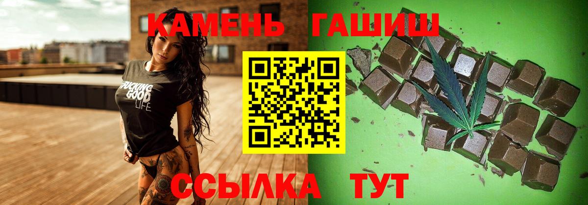 ГАШ гашик  Барнаул  ГАШ hashish 