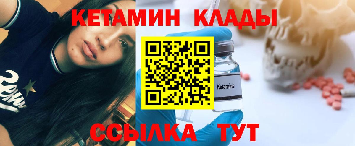 КЕТАМИН VHQ  Барнаул  КЕТАМИН ketamine 