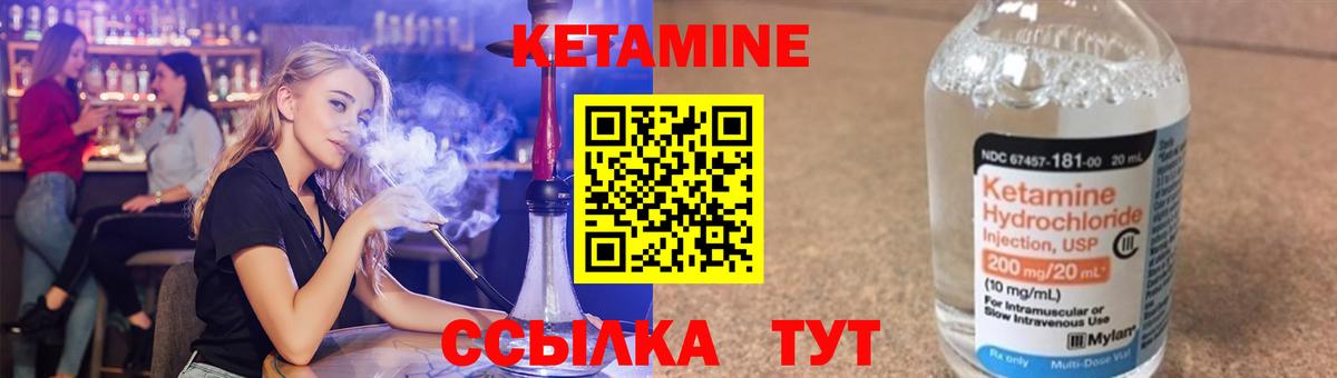 Кетамин ketamine Барнаул