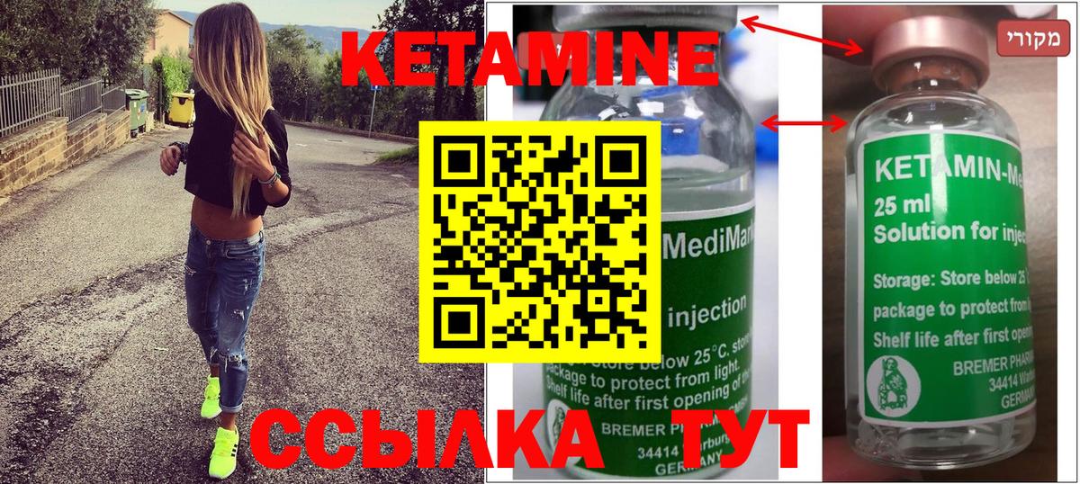 Барнаул  КЕТАМИН VHQ  Вход с VPN  КЕТАМИН ketamine 