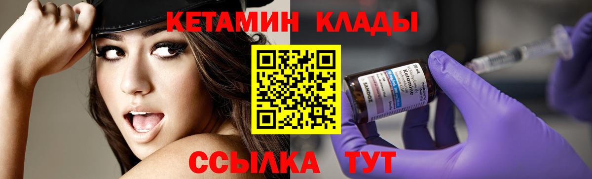 Кетамин ketamine Барнаул