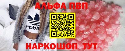 ALPHA PVP Апшеронск