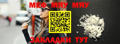 меф VHQ Аргун