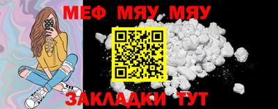 меф VHQ Аргун