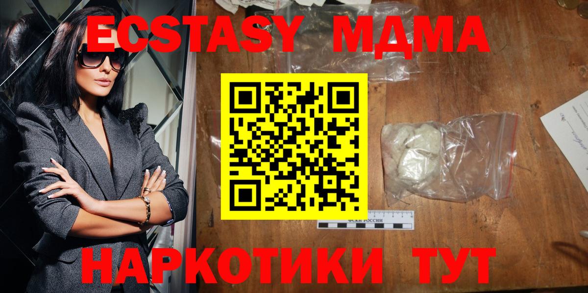 Барнаул  МДМА crystal  МДМА  Вход с VPN 