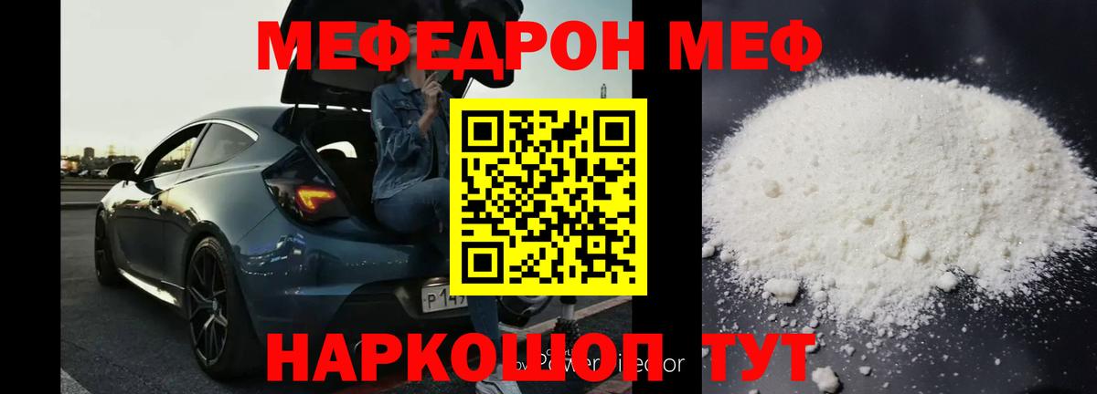 Барнаул  Мефедрон mephedrone  МЯУ-МЯУ mephedrone  Вход с VPN 