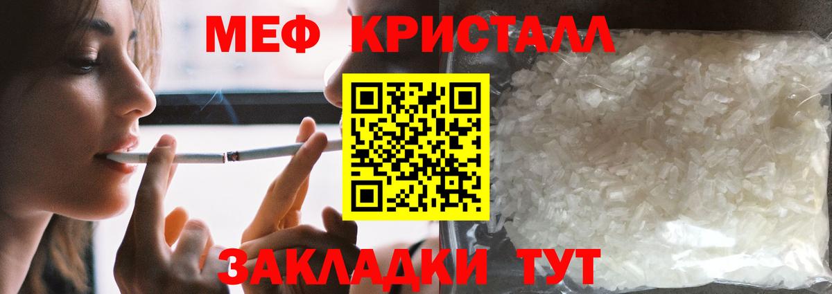 Меф мяу мяу кристаллы Барнаул