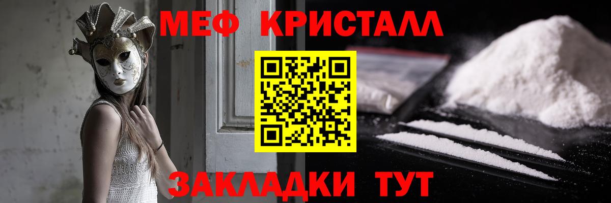 МЕФ 4 MMC  МЕФ  МЯУ-МЯУ  Барнаул 