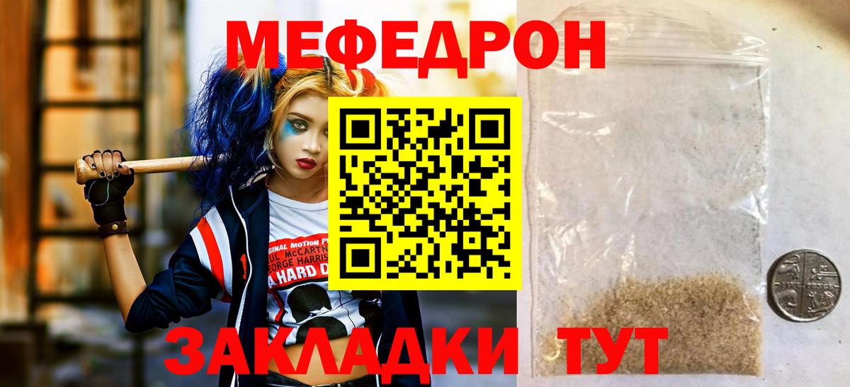 Меф мука Барнаул