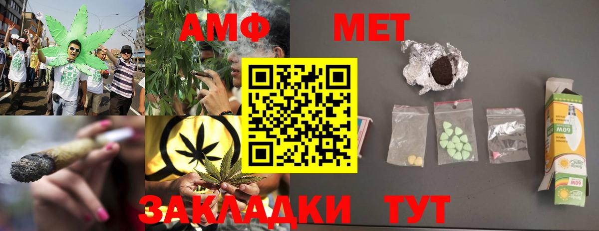 МЕТАМФЕТАМИН витя Барнаул