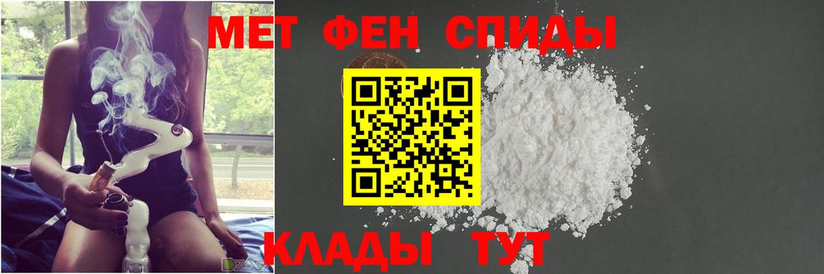 Барнаул  Метамфетамин  Вход с VPN  Первитин винт 