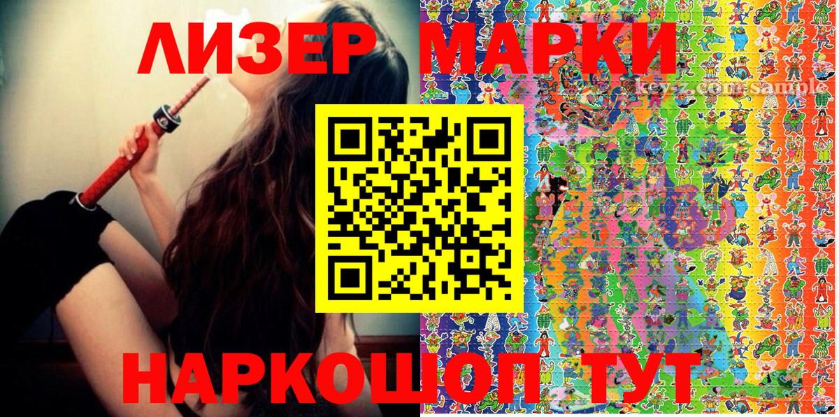 Марки N-bome 1,8мг  Марки N-bome 1,8мг  Барнаул 