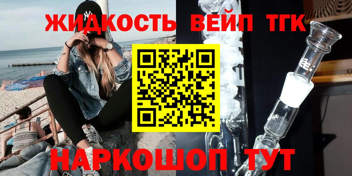 ТГК Wax  Дистиллят ТГК жижа  Барнаул 