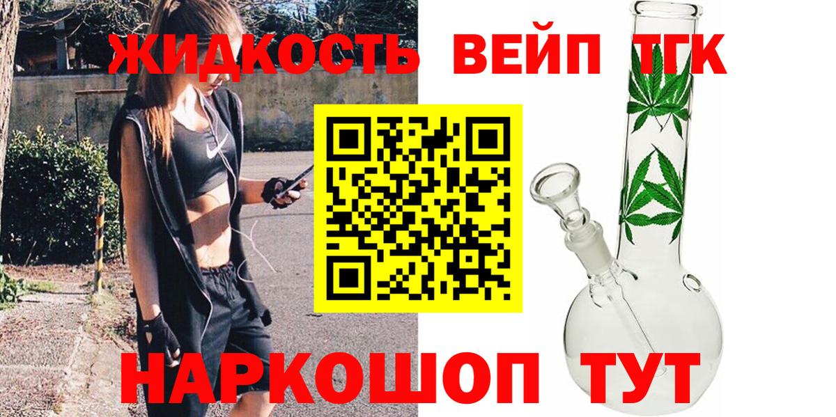 Дистиллят ТГК гашишное масло Барнаул