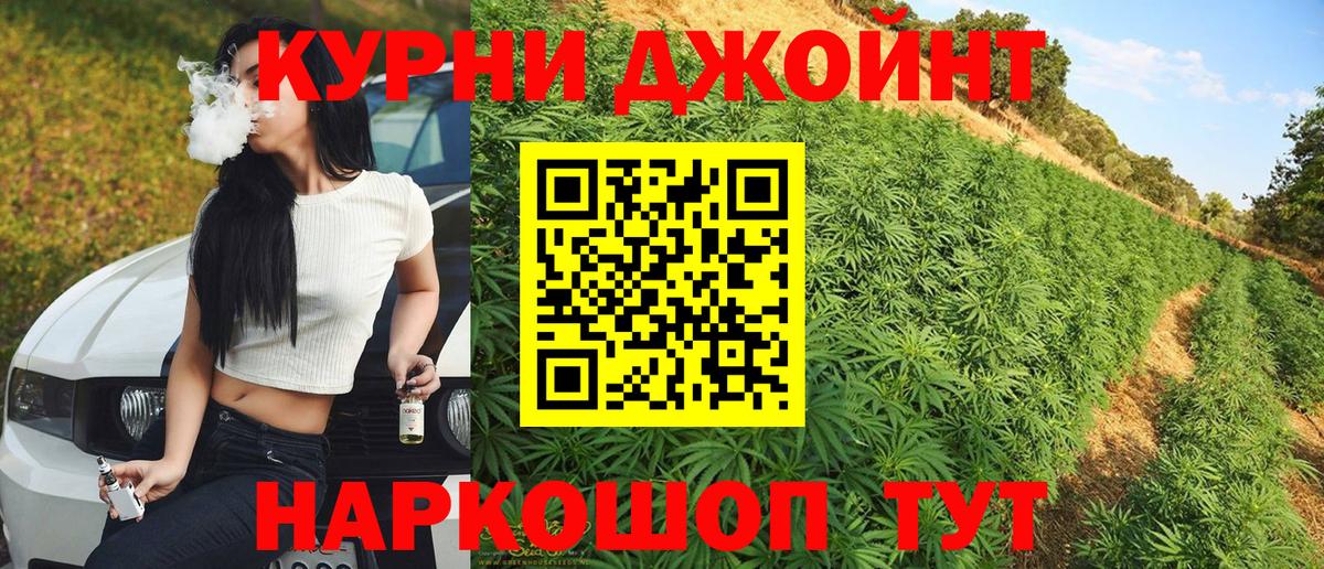 Каннабис Amnesia Барнаул