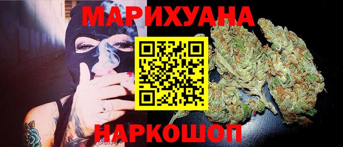 Конопля Ganja  МАРИХУАНА тримм  МАРИХУАНА Ganja  Барнаул  Вход с VPN 